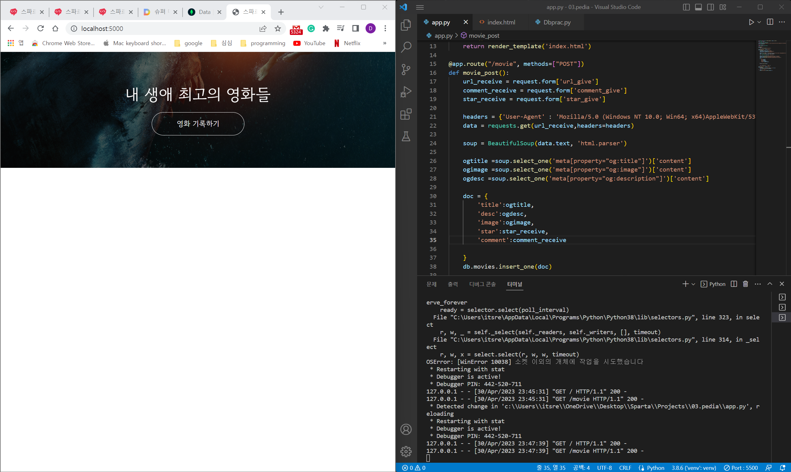 스파르타 즉문즉답